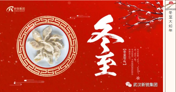 冬至到，吃水餃