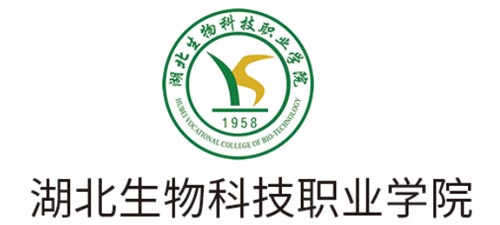 湖北生物科技職業(yè)學(xué)院