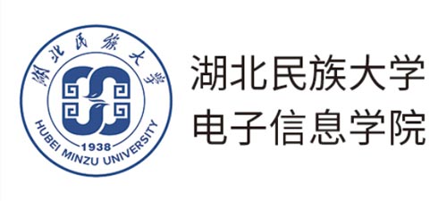 湖北民族大學(xué)電子信息學(xué)院