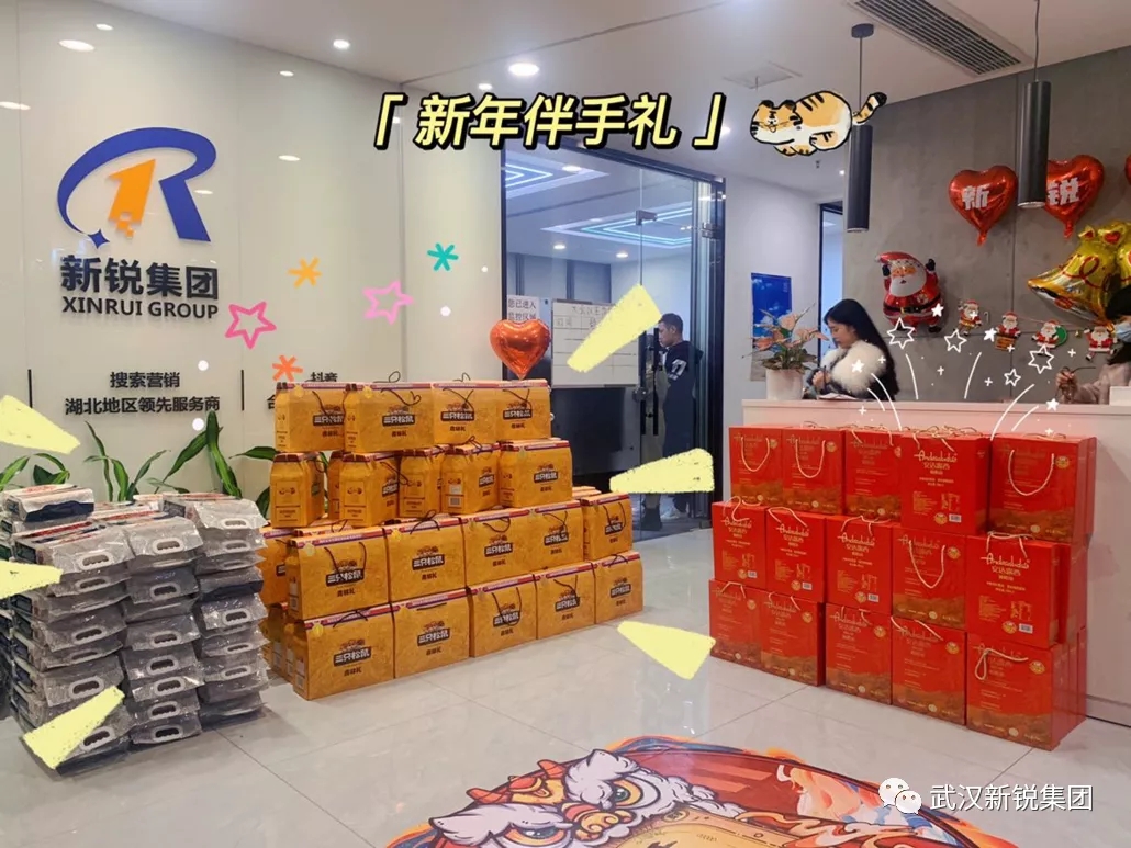 有你有禮，虎年大吉